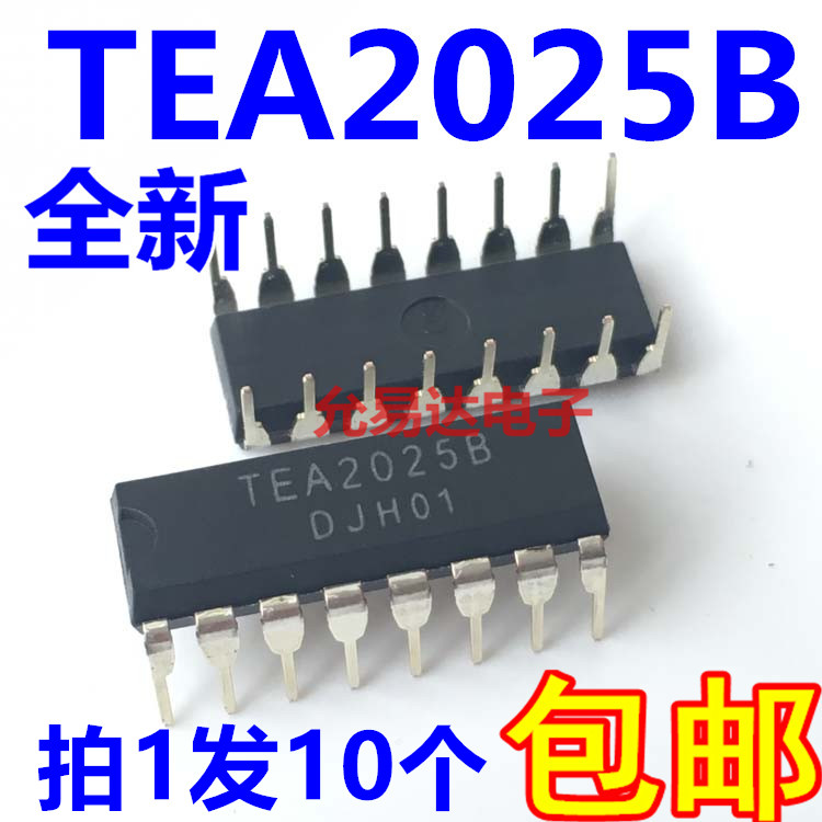 全新正品TEA2025B  12V DIP 直插【10个5元】