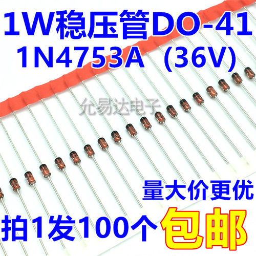 稳压管排带1N4753A1W36V