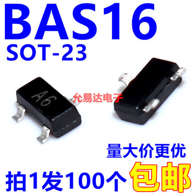 贴片三极管BAS16SOT-23印A6