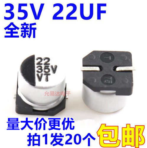 贴片铝电解电容35V22UF