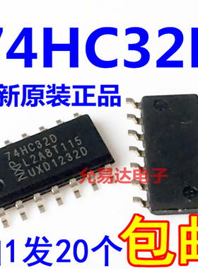 74HC32D 贴片SOP14  进口全新原装 【20只10元包邮 】