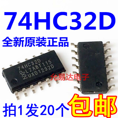 74HC32D 贴片SOP14  进口全新原装 【10只 】