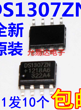 全新DS1307 DS1307N DS1307ZN 贴片SOP8 【10只6元包邮】