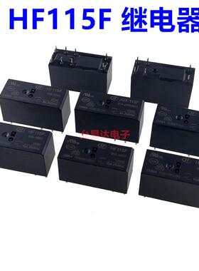 全新原装 继电器JQX/HF115F-005 012 024-2ZS4/1HS3