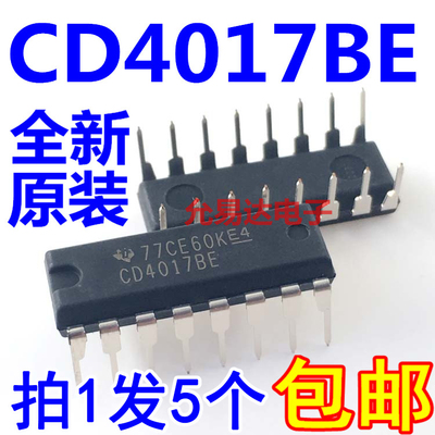 全新原装进口CD4017  CD4017BE DIP-16  【5只】