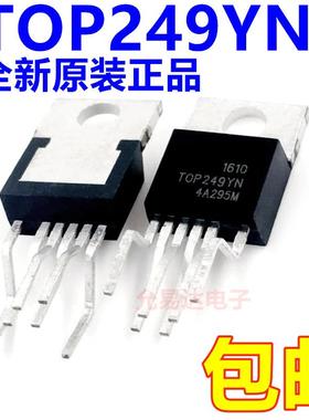 进口全新原装正品TOP249YN 直插 TO-220 假一赔十【1只包邮】