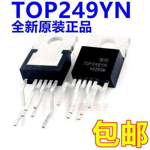 进口全新原装正品TOP249YN 直插 TO-220 假一赔十【1只包邮】