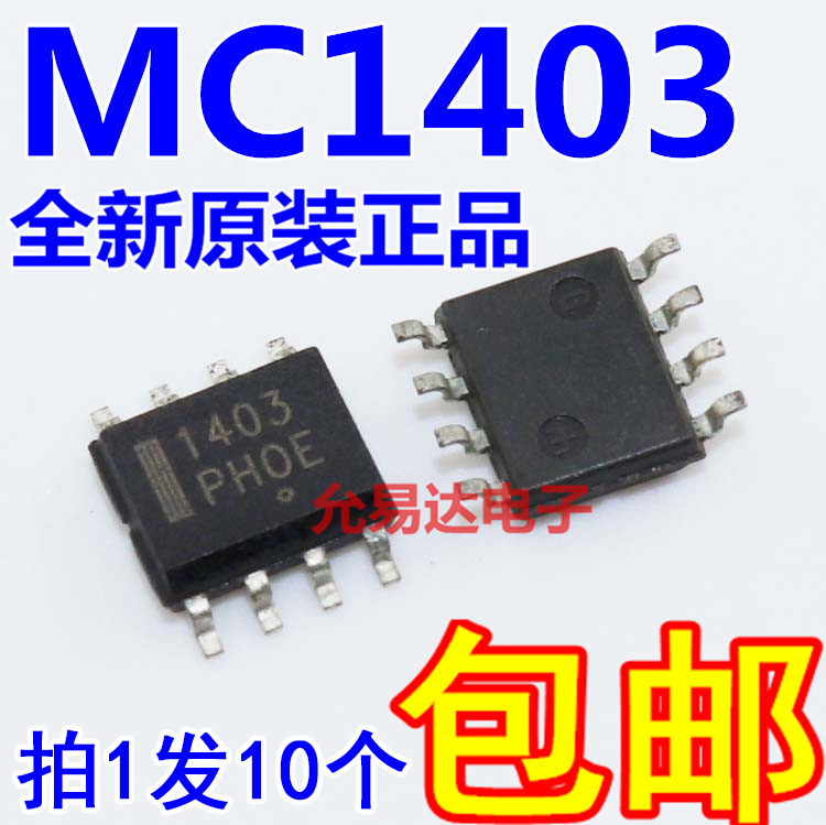 MC1403贴片ICMC1403DR2G