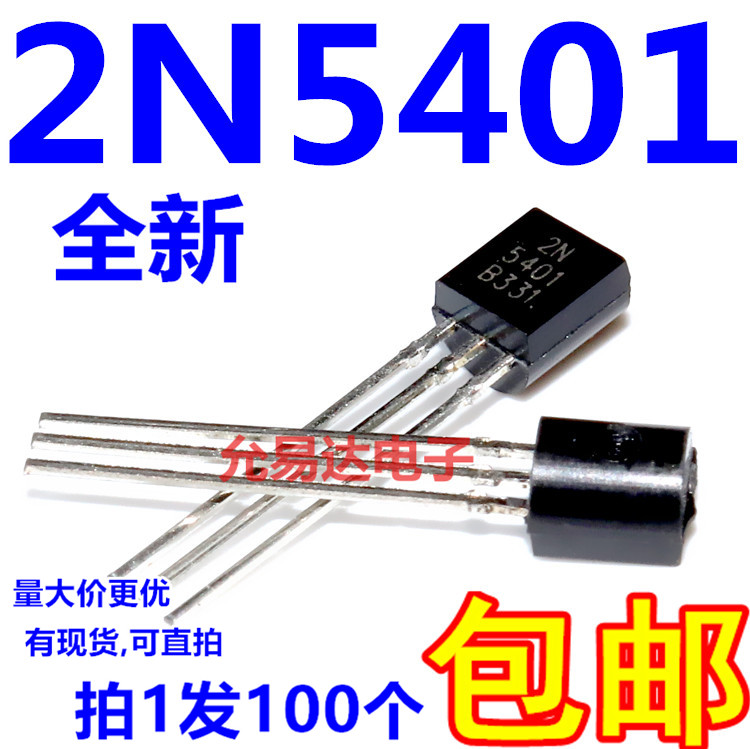 全新原装2N5401 TO-92 PNP 直插三极管 【100个4元包邮】27元/K 电子元器件市场 三极管 原图主图