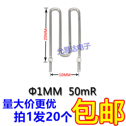 康铜电阻采样脚距线径1.0mm/50