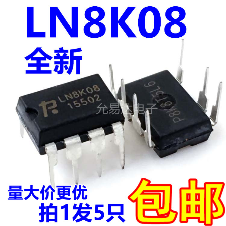 LN8K08 DIP7 电源芯片 管理芯片IC  5只10元