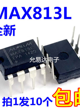 全新MAX813L  MAX813LCPA  DIP  现货【10只7元包邮】