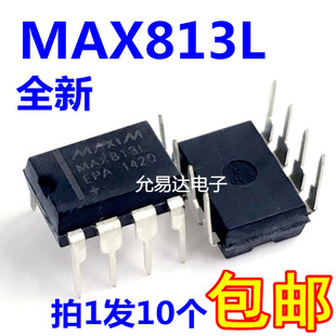 MAX813LCPA 包邮 DIP 10只7元 现货 全新MAX813L