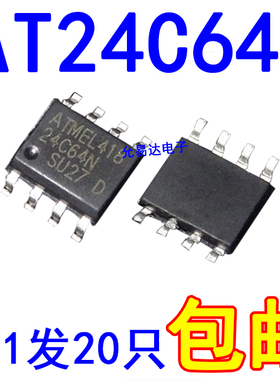 全新国产24C64 AT24C64贴片 存储芯片IC 【20只】