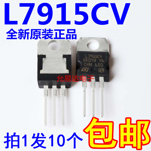 稳压电路L7915CV直插三极管