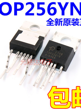 进口原装 TOP256YN  直插 电源管理芯片IC 【1只包邮】