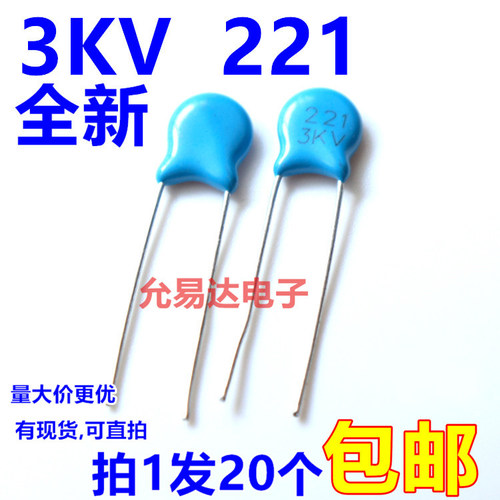 3KV221瓷片电容高压电容