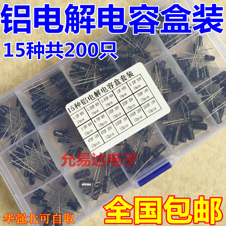 包邮种规格分类盒范围电容器