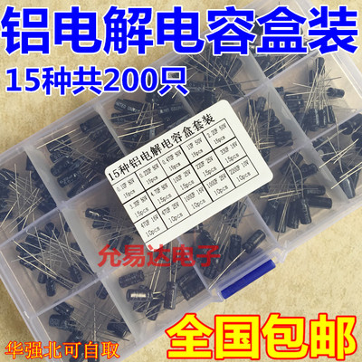 包邮种规格分类盒范围电容器