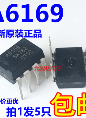 A6169 STR-A6169 液晶电源IC 进口全新 【5只10元】