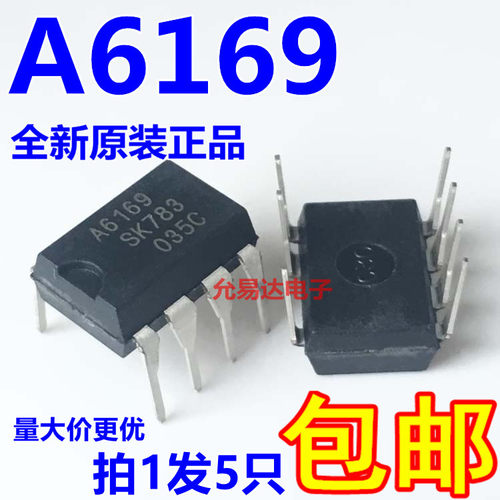 A6169 STR-A6169 液晶电源IC 进口全新 【5只10元】 - 封面