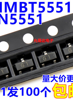 MMBT5551LT1G 2N5551 印字G1贴片三极管SOT-23【100只】