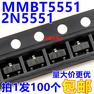 MMBT5551LT1G 2N5551 印字G1贴片三极管SOT-23【100只】