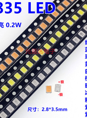 2835贴片LED灯珠高亮发光二极管暖白正白蓝绿黄冰蓝粉红紫橙