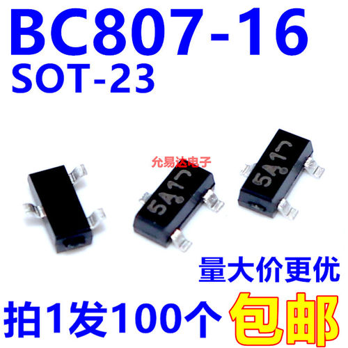 BC807-16贴片三极管印字5A