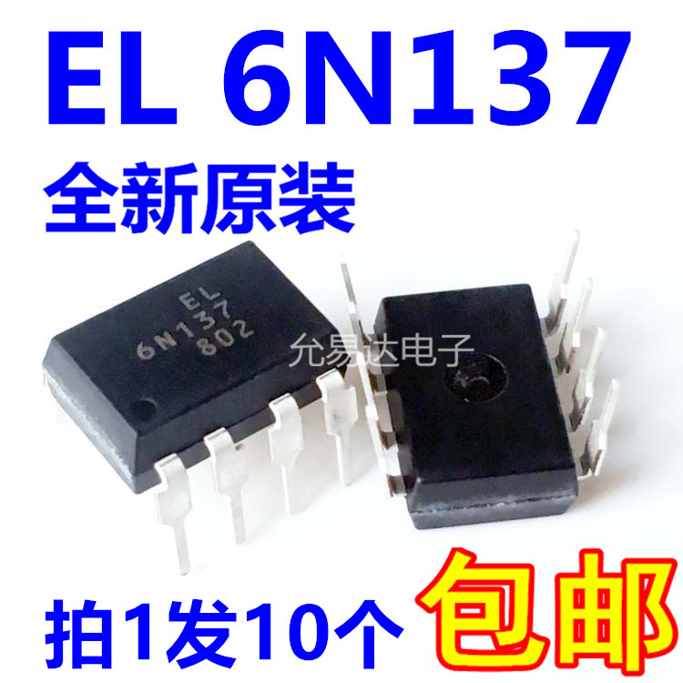 全新原装EL6N137 6N137 直插贴片都有 正品光耦【10只11元】 电子元器件市场 集成电路（IC） 原图主图