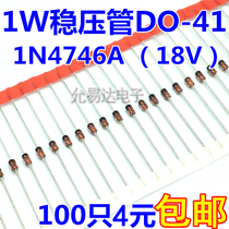 100 1W 18V regulators DO-41 (1n4746a) 4 yuan 1k35 yuan