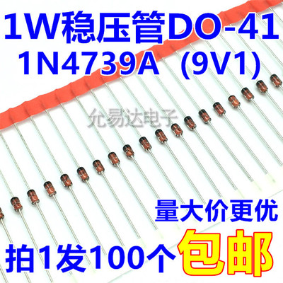 1W9.1V稳压管1N4739A
