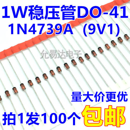 1W9.1V稳压管1N4739A