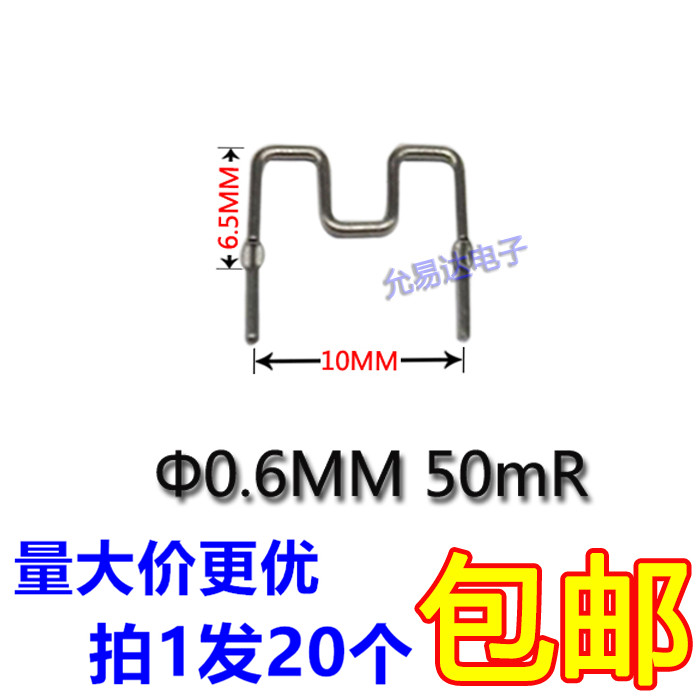 康铜丝0.05R取样50毫欧采样电阻