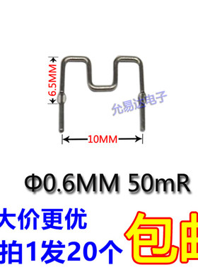 康铜丝采样电阻50毫欧直径0.6mm现货50mR取样电流检测0.05R锰铜丝