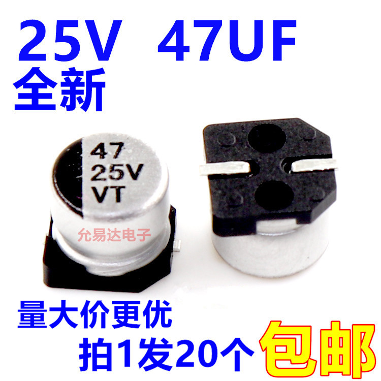 贴片铝电解电容25V47UF全新正品