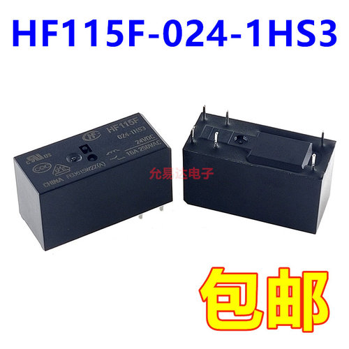 HF115F-024-1HS宏发继电器