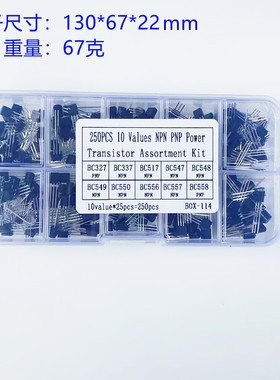 250pcs 10格晶体管TO-92盒装BC327 337 517 547 548 549 557 558