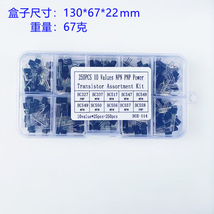 250pcs 10格晶体管TO-92盒装BC327 337 517 547 548 549 557 558
