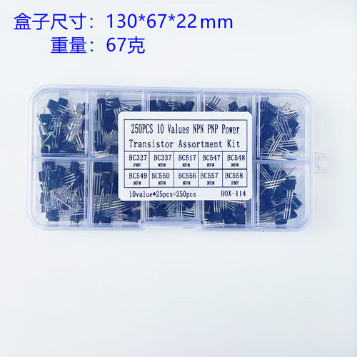 250pcs 10格晶体管TO-92盒装BC327 337 517 547 548 549 557 558