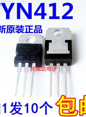 全新正品 TYN412RG TYN412 TO-220单项可控硅【10只7元包邮】