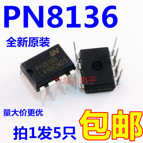 pn8136电脑板电源管理芯片