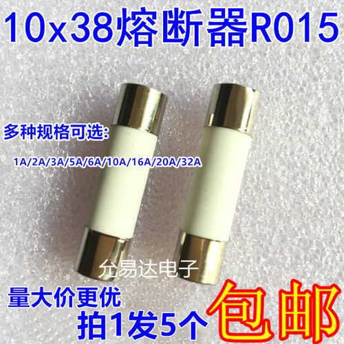 RO15熔断器保险丝管陶瓷