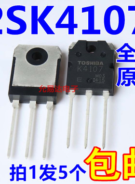 2SK4107 K4107 全新原装进口 电焊机MOS场效应管 15A/500V