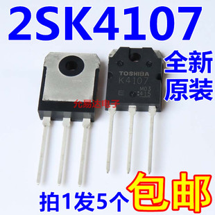 K4107 15A 全新原装 电焊机MOS场效应管 500V 进口 2SK4107