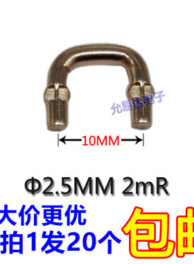锰铜电阻/采样电阻2毫欧/脚距10mm/线径2.5mm/0.002R/2mR/大电流