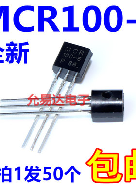 全新原装MCR100-6  TO-92  现货 可直拍【50个】