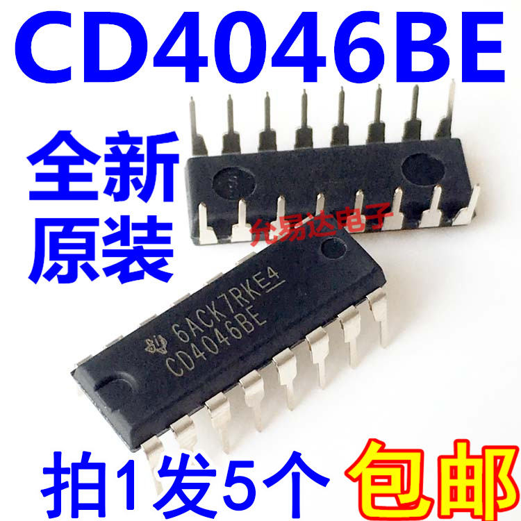 CD4046BE 直插DIP16 进口全新原装 假一赔十【5只15元包邮】 电子元器件市场 集成电路（IC） 原图主图