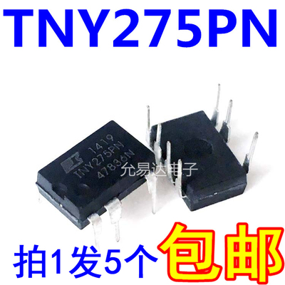 进口原装TNY275PN DIP 电源芯片【5只】