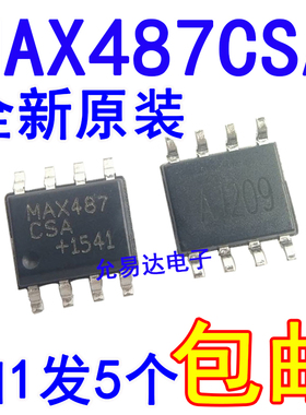 进口全新MAX487CSA   贴片SOP8 【5只10元包邮】